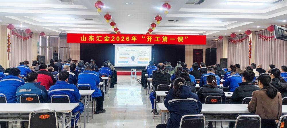 山东牛八体育彩钢召开 “开工第一课” 筑牢安全生产防线