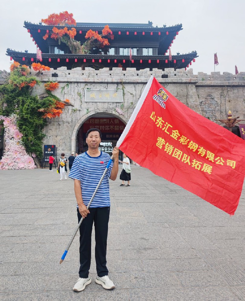 赴一场千年之约 燃一份团队之魂